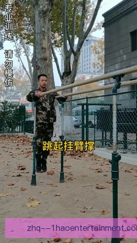 双杠配速策略，全程动作节奏与体能分配要诀